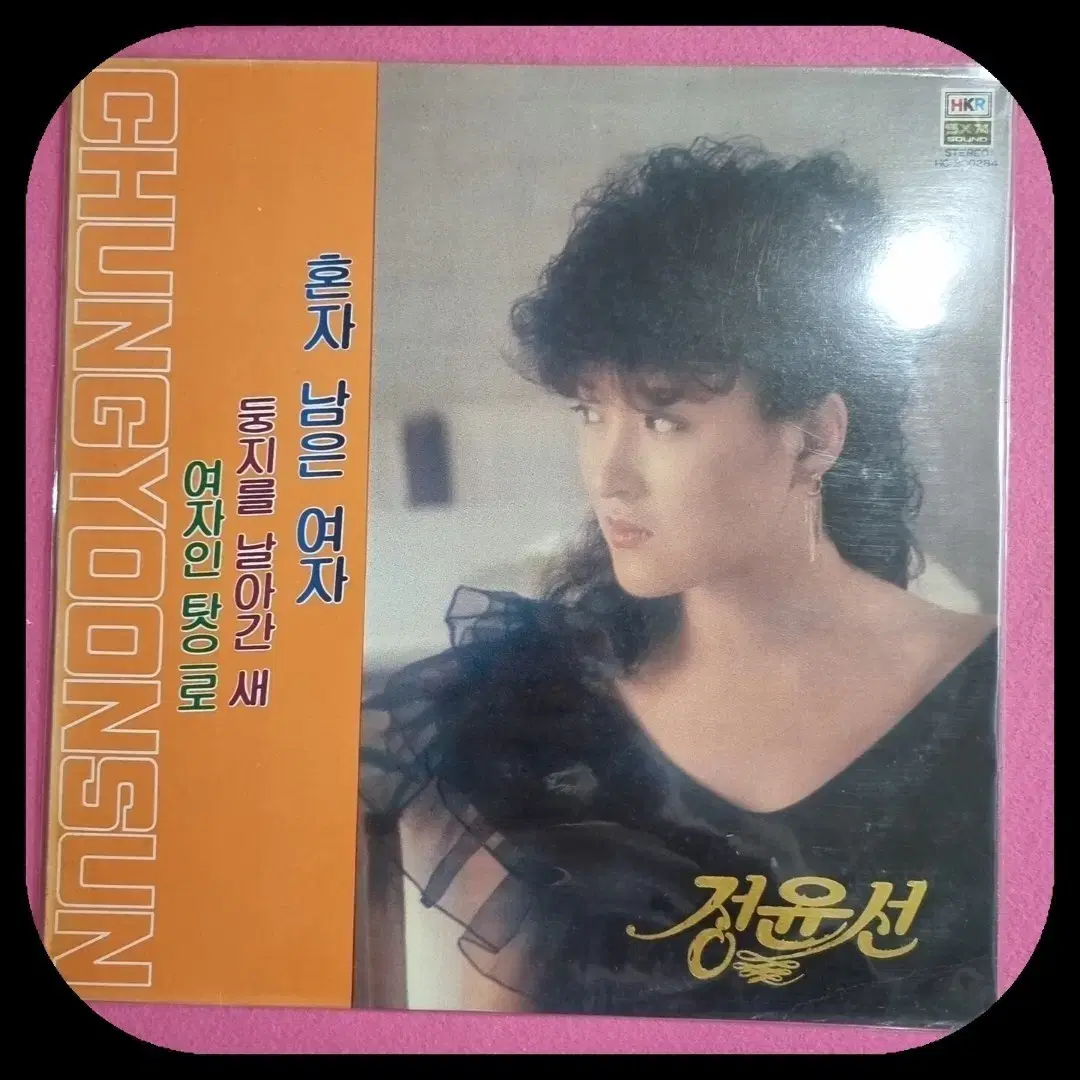 LP] Uhm Jung Hwa 1st Album - Sorrowful Secret on Bunjang